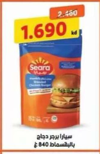 available at Egaila Cooperative Society in Kuwait - Ahmadi Governorate