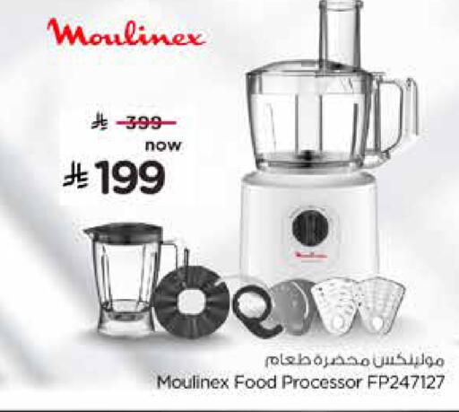 available at هايبر الوفاء in مملكة العربية السعودية, السعودية, سعودية - الرياض