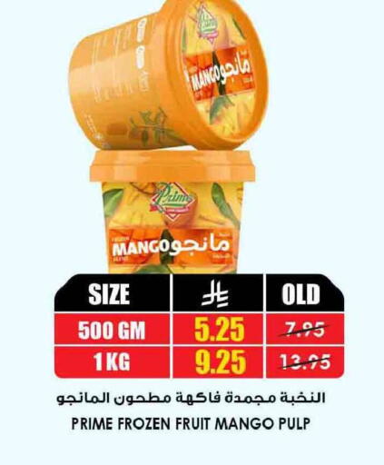 Mango available at Prime Supermarket in KSA, Saudi Arabia, Saudi - Arar