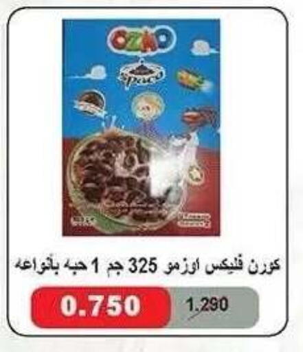 available at جمعية ضاحية صباح الناصر التعاونية in الكويت - مدينة الكويت