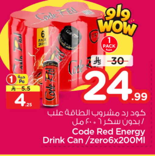 available at نستو in مملكة العربية السعودية, السعودية, سعودية - المنطقة الشرقية