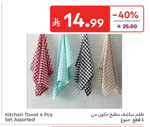 available at كارفور in مملكة العربية السعودية, السعودية, سعودية - بريدة