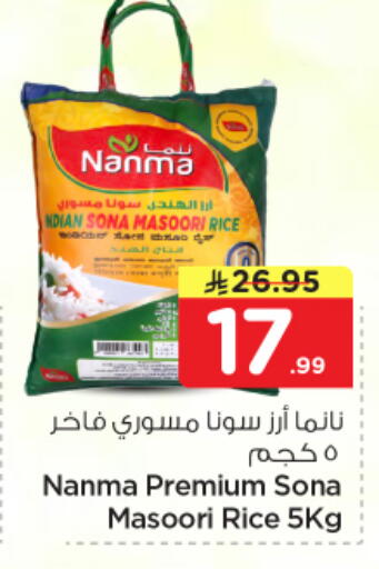 available at نستو in مملكة العربية السعودية, السعودية, سعودية - الأحساء‎