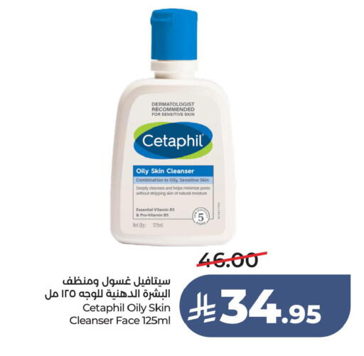 available at LULU Hypermarket in KSA, Saudi Arabia, Saudi - Jubail