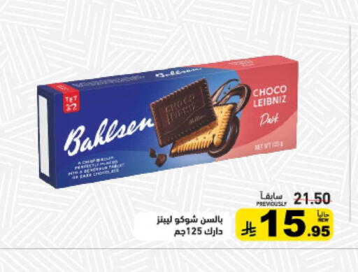 available at Aswaq Ramez in KSA, Saudi Arabia, Saudi - Hafar Al Batin