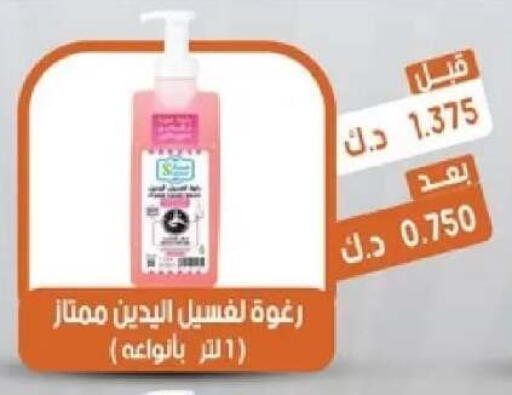 available at جمعية القيروان التعاونية in الكويت - مدينة الكويت