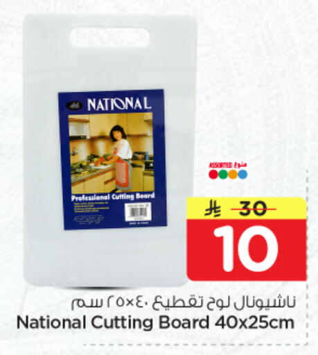 available at Nesto in KSA, Saudi Arabia, Saudi - Jubail