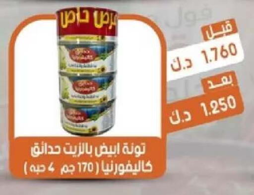 available at جمعية القيروان التعاونية in الكويت - مدينة الكويت