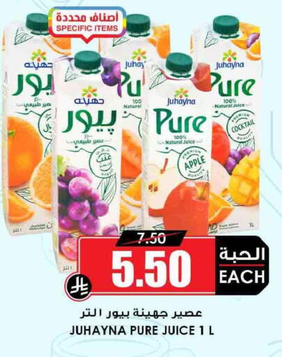 Apple available at Prime Supermarket in KSA, Saudi Arabia, Saudi - Arar
