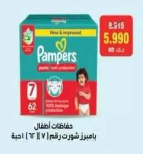 available at Egaila Cooperative Society in Kuwait - Ahmadi Governorate