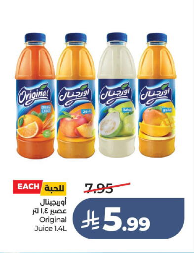 Orange Carrot available at LULU Hypermarket in KSA, Saudi Arabia, Saudi - Unayzah