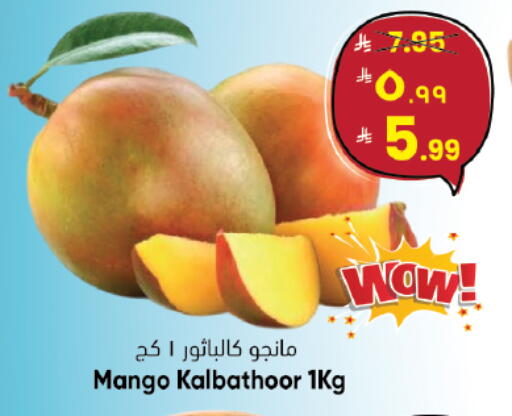 Mango available at City Flower in KSA, Saudi Arabia, Saudi - Jubail