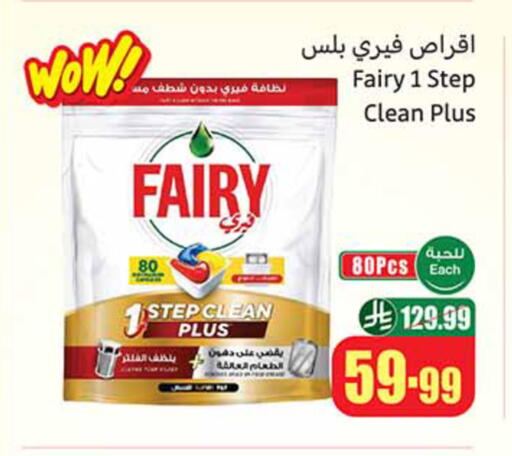 available at Othaim Markets in KSA, Saudi Arabia, Saudi - Arar