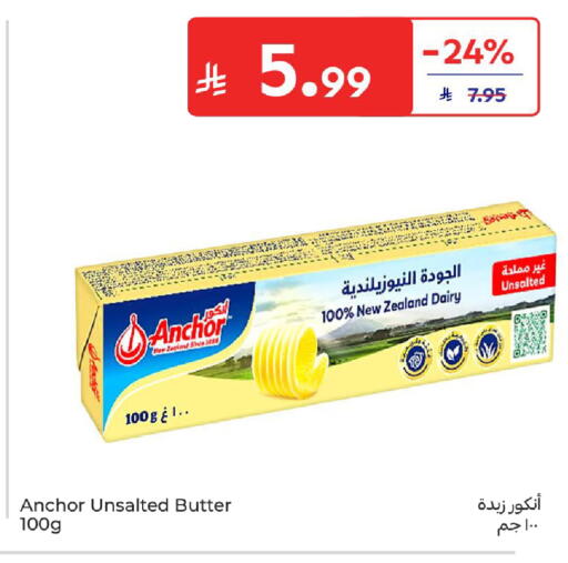 available at كارفور in مملكة العربية السعودية, السعودية, سعودية - المنطقة الشرقية