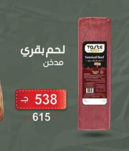 available at فتح الله in Egypt - القاهرة