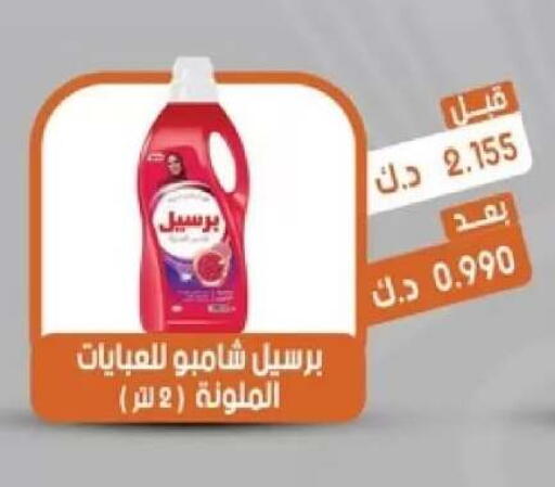 available at جمعية القيروان التعاونية in الكويت - مدينة الكويت
