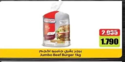 available at جمعية الرحاب التعاونية in الكويت - مدينة الكويت
