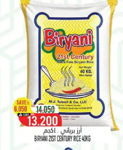 available at حور العين هايبرماركت in عُمان - مسقط‎