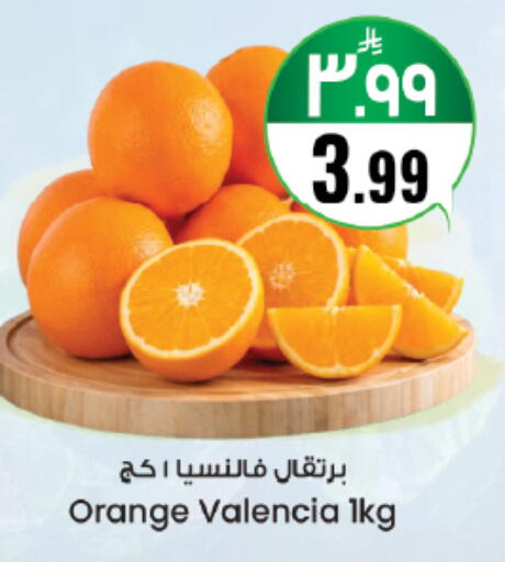 Orange available at City Flower in KSA, Saudi Arabia, Saudi - Jubail