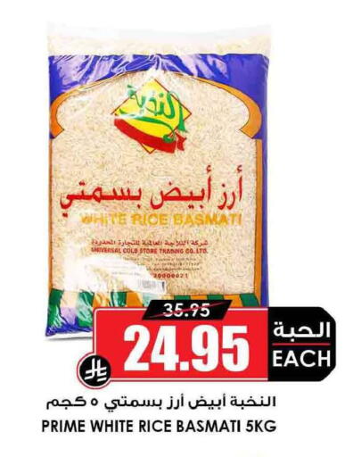available at أسواق النخبة in مملكة العربية السعودية, السعودية, سعودية - عرعر