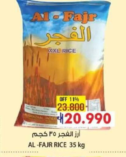 available at Muscat Golden Hypermarket in Oman - Sohar