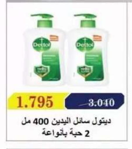 available at جمعية العقيلة التعاونية in الكويت - محافظة الأحمدي