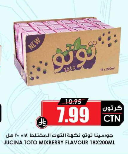 available at Prime Supermarket in KSA, Saudi Arabia, Saudi - Arar