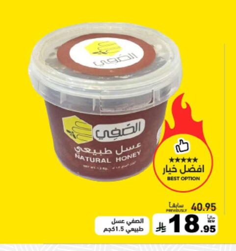 available at أسواق رامز in مملكة العربية السعودية, السعودية, سعودية - المنطقة الشرقية