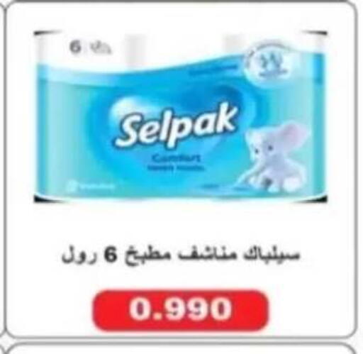 available at جمعية الرحاب التعاونية in الكويت - مدينة الكويت