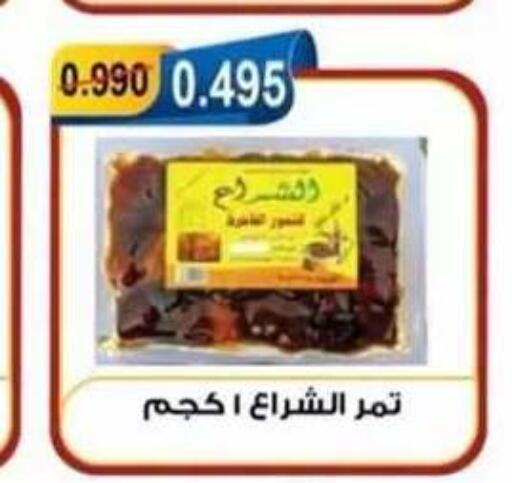 available at Egaila Cooperative Society in Kuwait - Ahmadi Governorate