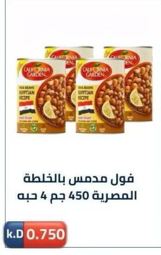 available at جمعية ضاحية صباح الناصر التعاونية in الكويت - مدينة الكويت