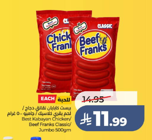 available at لولو هايبرماركت in مملكة العربية السعودية, السعودية, سعودية - حائل‎