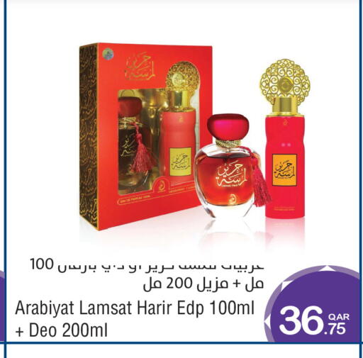 available at Megamart in Qatar - Doha