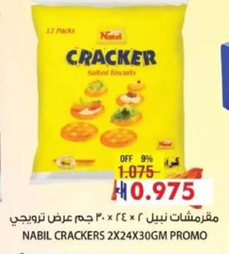 available at Muscat Golden Hypermarket in Oman - Sohar