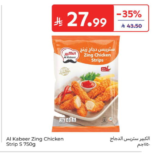 available at Carrefour in KSA, Saudi Arabia, Saudi - Jeddah