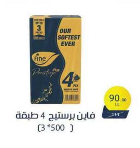 available at فتح الله in Egypt - القاهرة