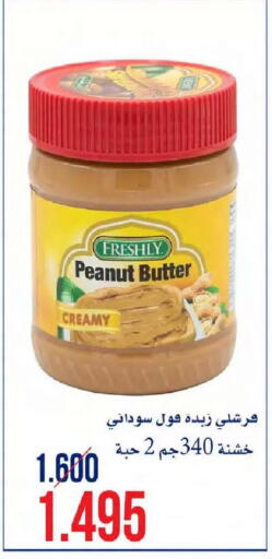 available at  Al Naeem coop in Kuwait - Kuwait City