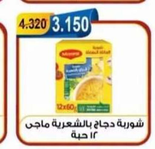 available at Egaila Cooperative Society in Kuwait - Ahmadi Governorate