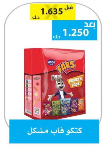 available at الجمعية التعاونية لجمعية المستهلك بوزارة الدفاع  in الكويت - مدينة الكويت