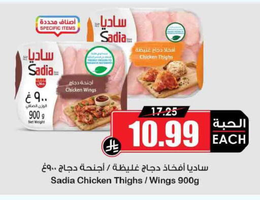 available at أسواق النخبة in مملكة العربية السعودية, السعودية, سعودية - الدوادمي