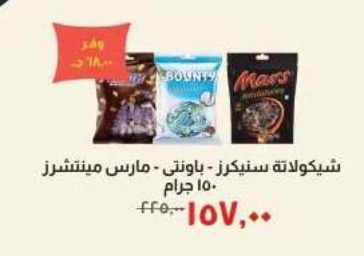 available at خير زمان in Egypt - القاهرة
