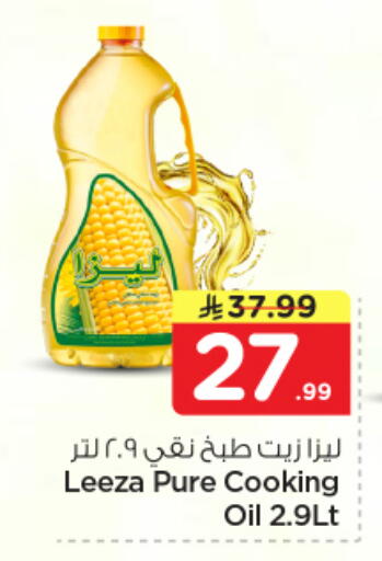 available at نستو in مملكة العربية السعودية, السعودية, سعودية - المنطقة الشرقية