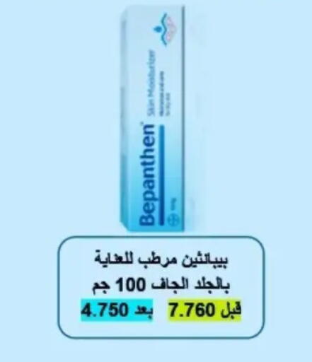 available at Hateen Co-Op Society in Kuwait - Kuwait City