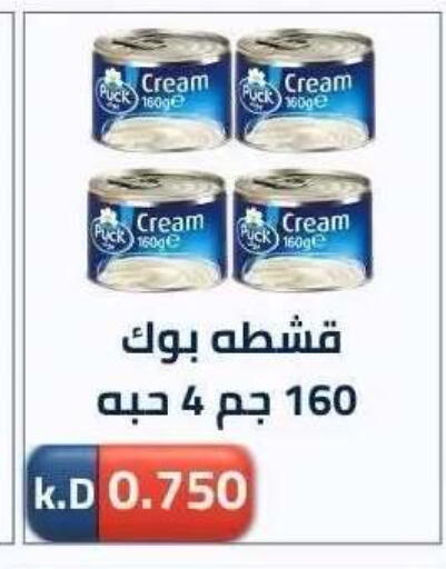 available at جمعية ضاحية صباح الناصر التعاونية in الكويت - مدينة الكويت