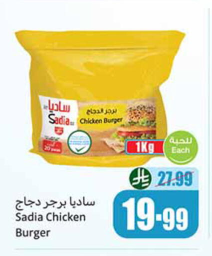 available at Othaim Markets in KSA, Saudi Arabia, Saudi - Al Hasa
