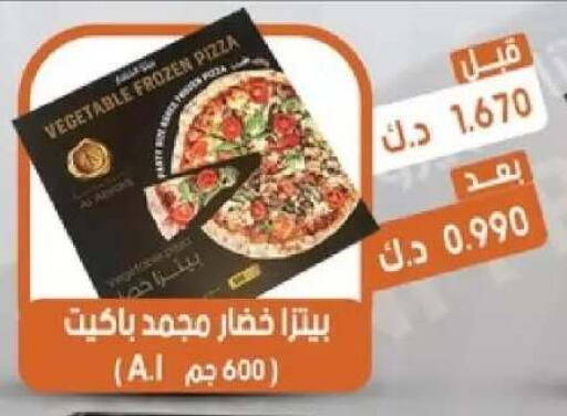 available at جمعية القيروان التعاونية in الكويت - مدينة الكويت