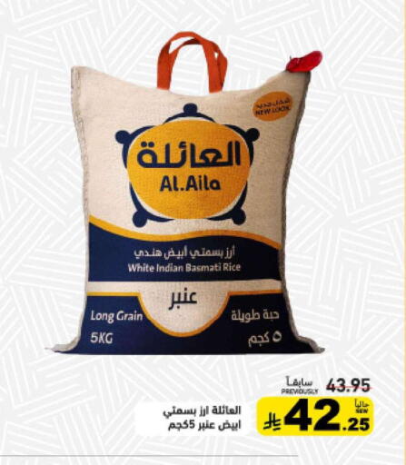 available at Aswaq Ramez in KSA, Saudi Arabia, Saudi - Al Hasa