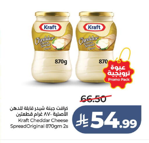 available at LULU Hypermarket in KSA, Saudi Arabia, Saudi - Hail