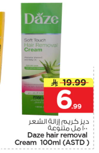 available at Nesto in KSA, Saudi Arabia, Saudi - Jubail