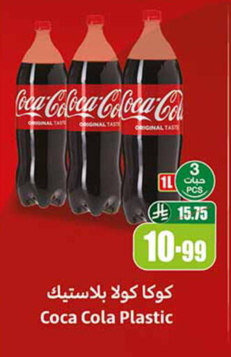 available at أسواق عبد الله العثيم in مملكة العربية السعودية, السعودية, سعودية - حائل‎